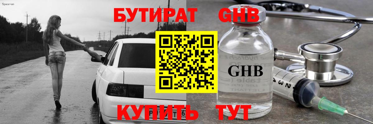 Саров  Бутират буратино  Вход с VPN 
