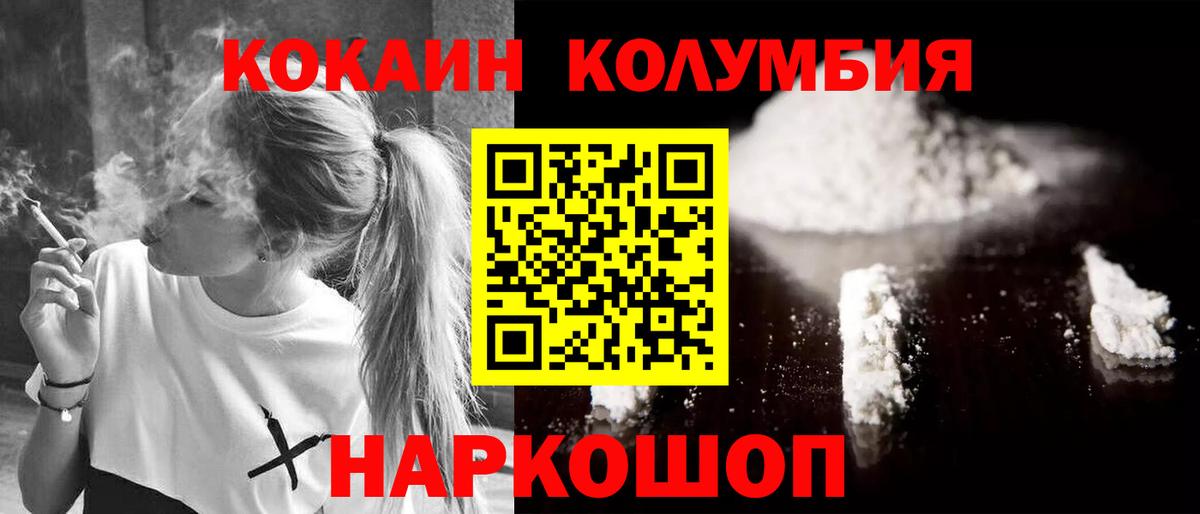 Саров  КОКАИН 99%  Вход с VPN  COCAIN 97% 