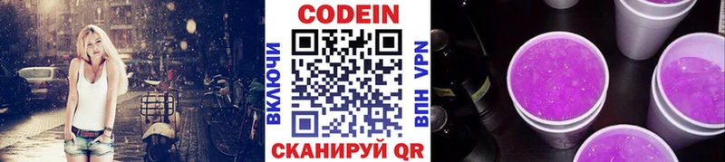 blacksprut вход  Саров  Codein напиток Lean (лин) 