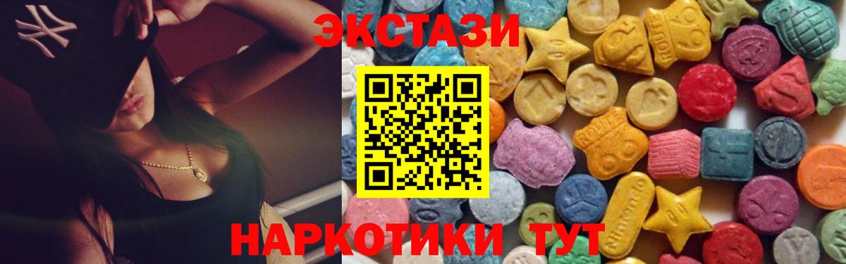 ЭКСТАЗИ DUBAI  ЭКСТАЗИ Cube  Экстази  Саров  Вход с VPN 