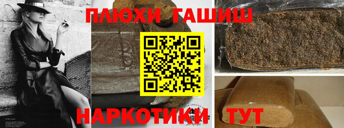 ГАШ хэш  Вход с VPN  Саров 