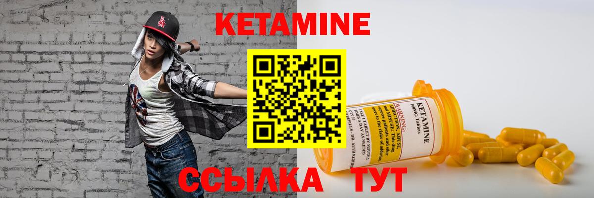Саров  Кетамин VHQ    ссылка  Вход с VPN 