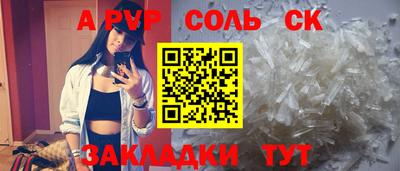 стаф Сланцы