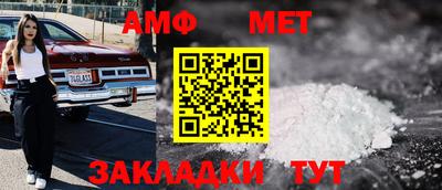 первитин Славянск-на-Кубани