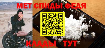первитин Славянск-на-Кубани