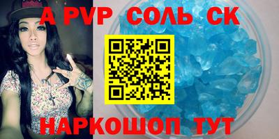 стаф Сланцы