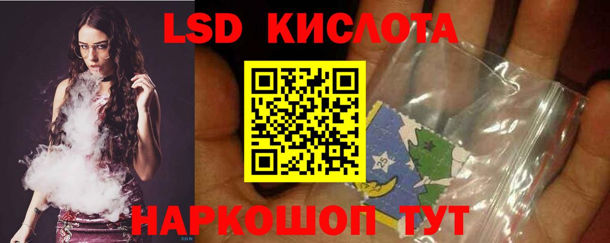 LSD-25 экстази ecstasy Саров