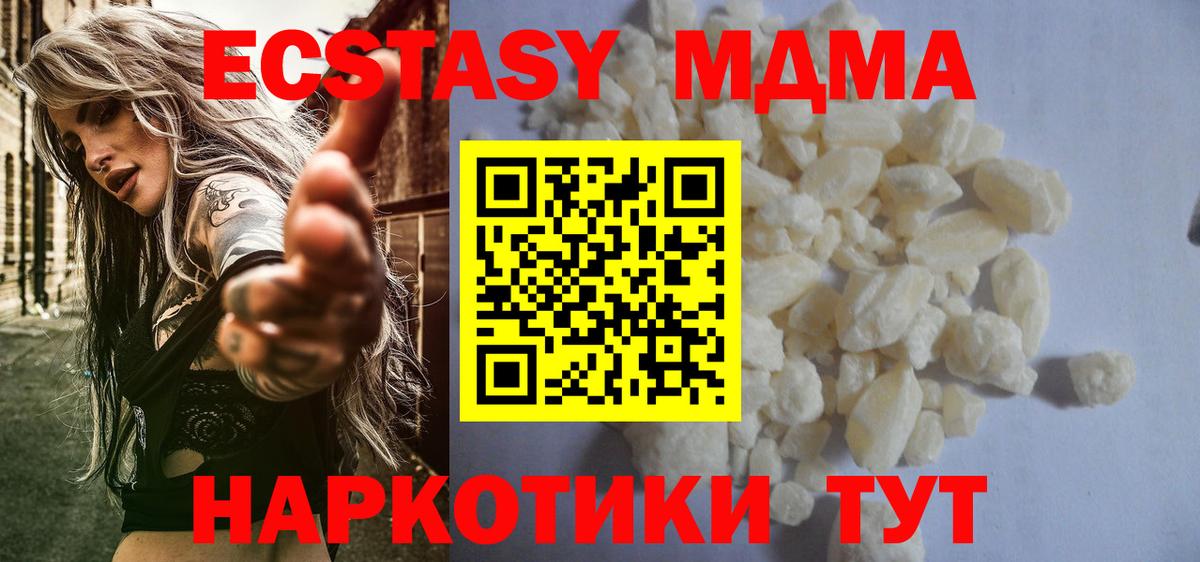 МДМА crystal  MDMA молли  MDMA  Вход с VPN  Саров 