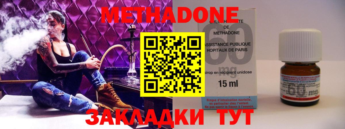 OMG   Вход с VPN  Саров  МЕТАДОН кристалл 