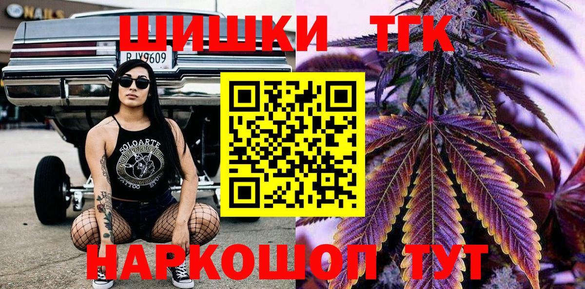 Бошки Шишки сатива  Вход с VPN  Саров  Канабис OG Kush  Марихуана планчик 